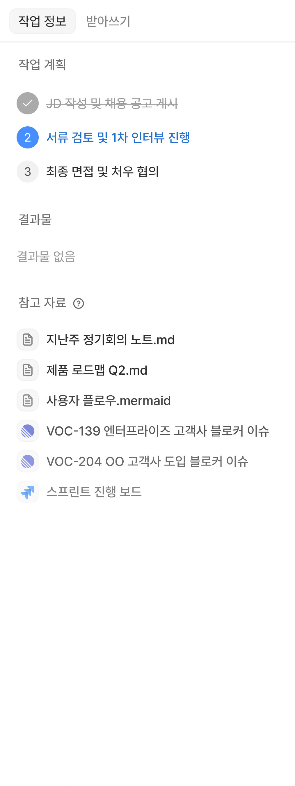 flex 에이전트 관리 - 참고 자료 목록