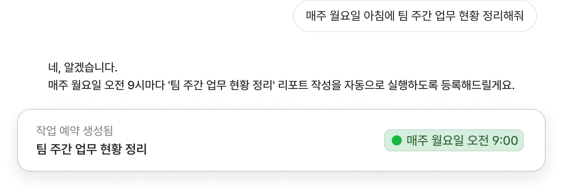 flex 에이전트 관리 - 자연어로 주간 업무 현황 정리를 요청하면 매주 월요일 오전 9시 작업 예약이 생성되는 대화