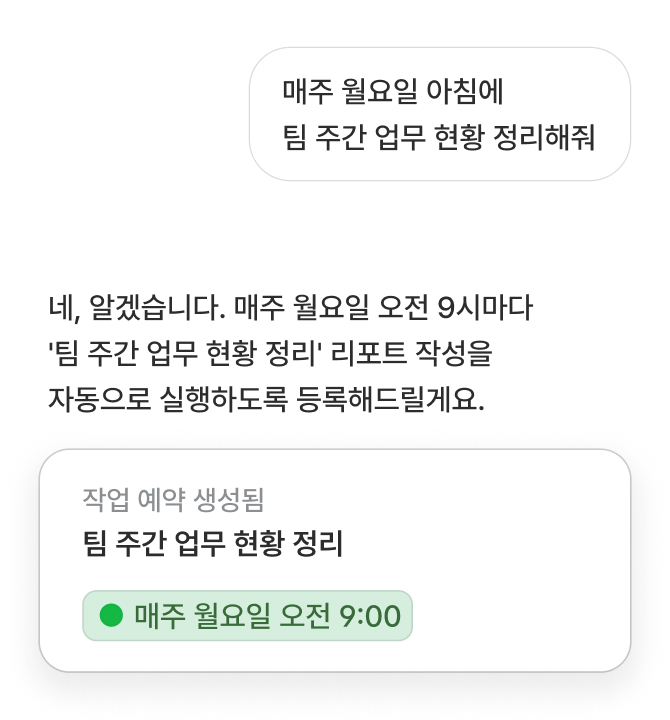 flex 에이전트 관리 - 자연어로 주간 업무 현황 정리를 요청하면 매주 월요일 오전 9시 작업 예약이 생성되는 대화