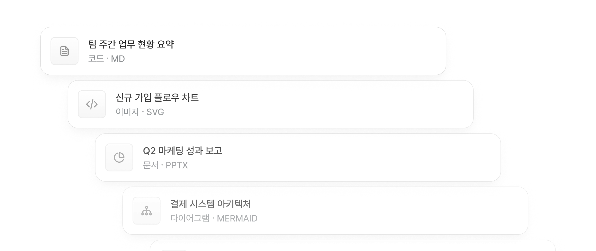 flex 에이전트 관리 - 팀 주간 업무 현황 요약, 신규 가입 플로우 차트, Q2 마케팅 성과 보고 PPTX, 결제 시스템 아키텍처 등 산출물 목록