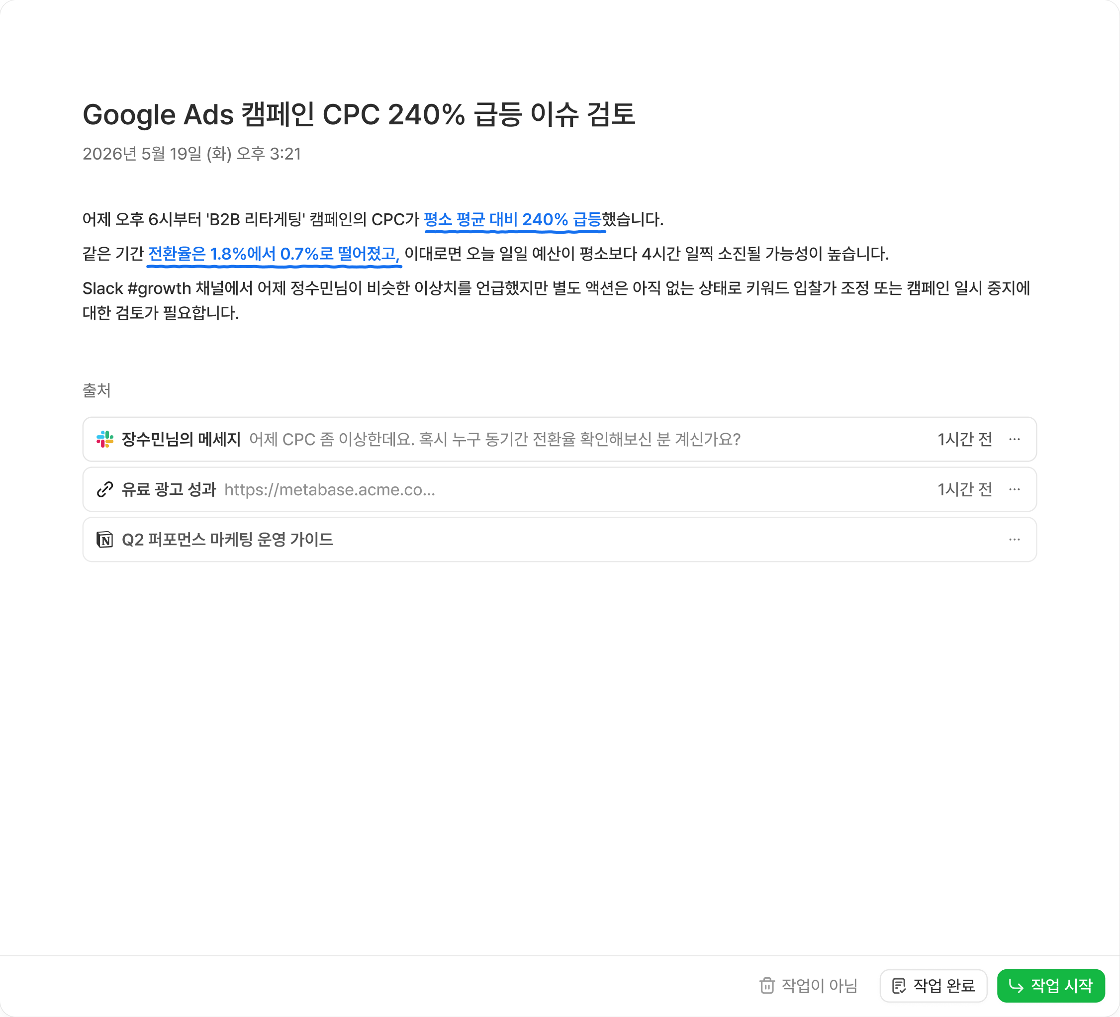 flex 에이전트 관리 - Google Ads 캠페인 CPC 급등 이슈를 Slack 메시지·Metabase·Notion 출처와 함께 맥락 분석한 제안 카드
