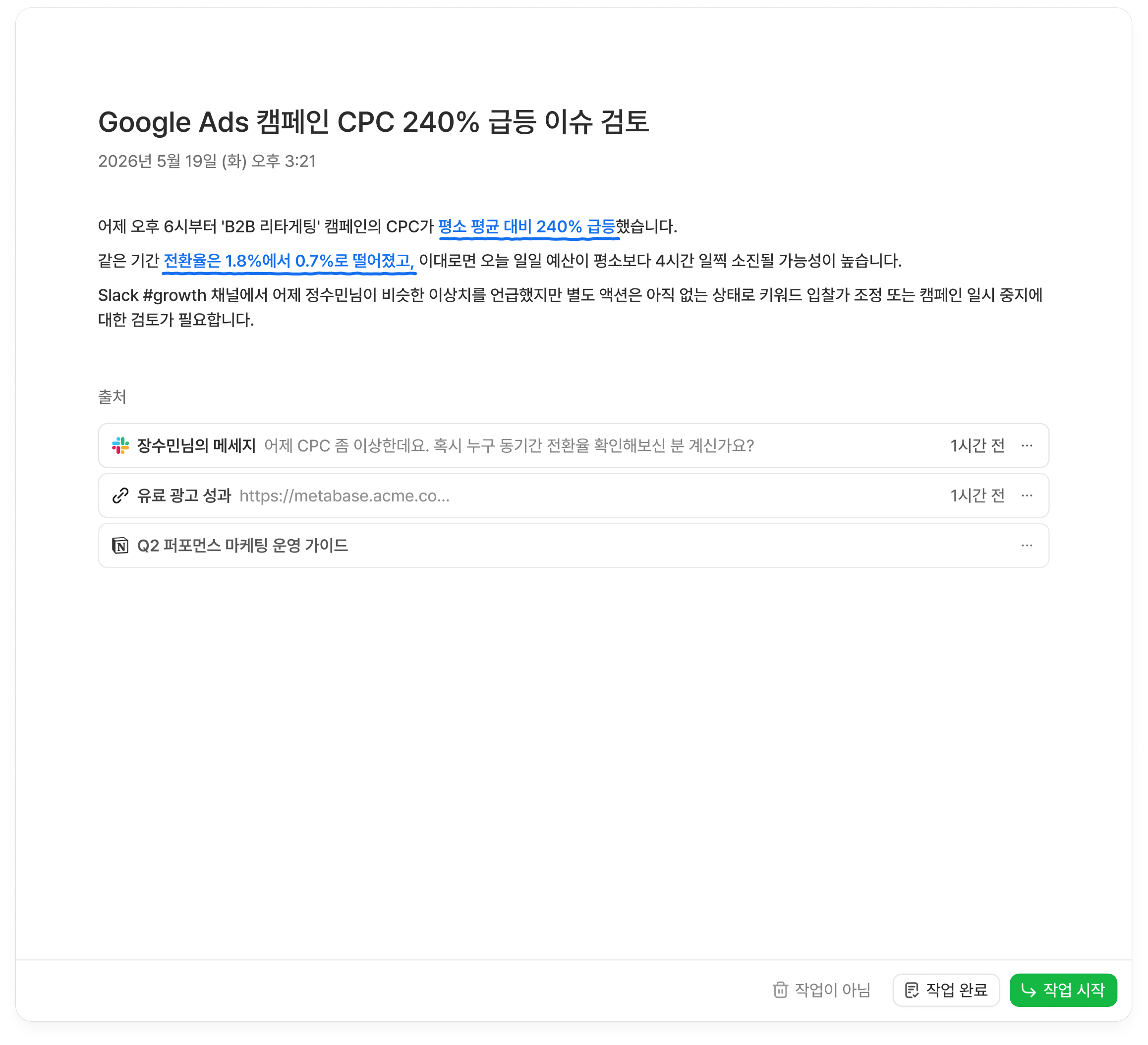 flex 에이전트 관리 - Google Ads 캠페인 CPC 급등 이슈를 Slack 메시지·Metabase·Notion 출처와 함께 맥락 분석한 제안 카드