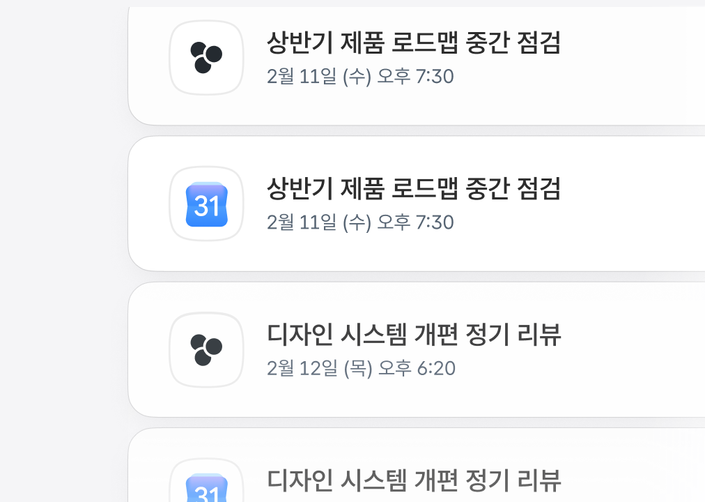 flex 미팅 - 캘린더 양방향 연동 화면과 구글 캘린더에 변경 사항이 즉시 반영되는 모습
